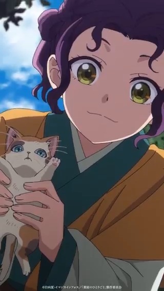 🍃⁺‧┈┈┈ 『#薬屋のひとりごと』 切り抜き動画プレイバック✨ ┈┈┈‧⁺🐈˚. 「これいるの?」 ―第2期 / 第25話より TVアニメ『薬屋のひとりごと』 第1期・第2期 好評配信中!📺