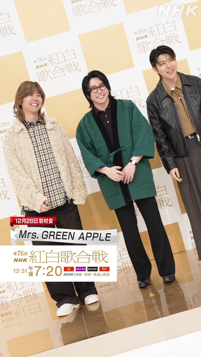 🔴━━━━━━━━⚪️ ┃ #紅白リハ 進行中 ┃ ⚪️━━━━━━━━🔴 #MrsGREENAPPLE が レッドカーペットに登場🎉 大みそかのお祭り❣ 心を込めたステージを🍏 「GOOD DAY」のパフォーマンスをお楽しみに⭐️ パネルにサインも書いていただきました🖋️ #NHK紅白 #紅白歌合戦