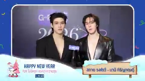 ส่งท้ายปีเก่า ต้อนรับปีใหม่ 2569 🎊 ช่อง GMM25 ขออวยพรให้ทุกท่านมีความสุข สมหวัง พบเจอแต่สิ่งดีๆ และความโชคดีในทุกๆ วันตลอดปีใหม่นี้ 🎉 HAPPY NEW YEAR 2026 #สวัสดีปีใหม่2569 #HappyNewYear2026 #ช่องGMM25 #GMM25