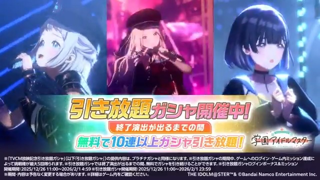 ／ #引き放題って好き ？ 引き放題ガシャ開催中✨ ＼ 挑戦のチャンスは最大5回！ 「継続」表示でさらに回せる📣 5回合計で最低100連保証💕 #学マス