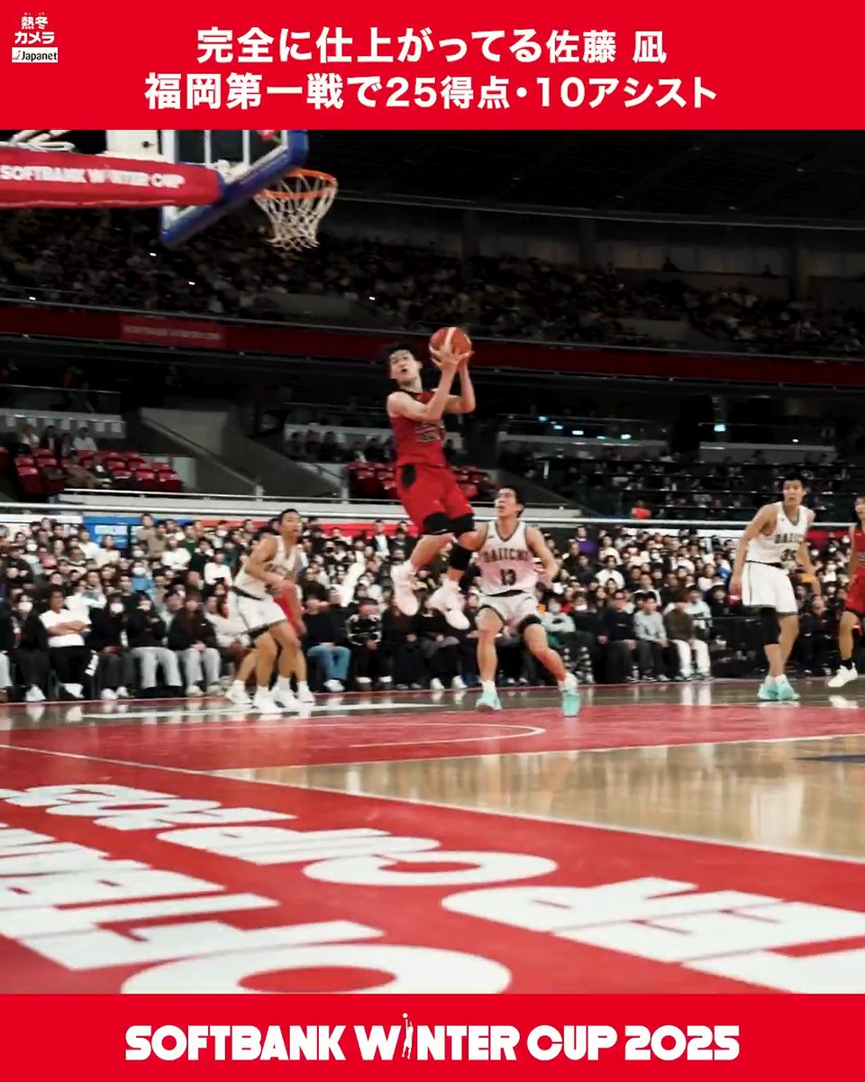 slam dunk奨学金で2026年に渡米予定 佐藤凪(176cm) 1回戦 18得点12アシスト 2回戦 15得点10アシスト 3回戦 18得点11アシスト 準々決勝 29得点7アシスト 準決勝 25得点10アシスト 決勝 17得点6アシスト 平均 38分 20.3得点 9.3アシスト2.7スティール アシスト総数は56で歴代2位