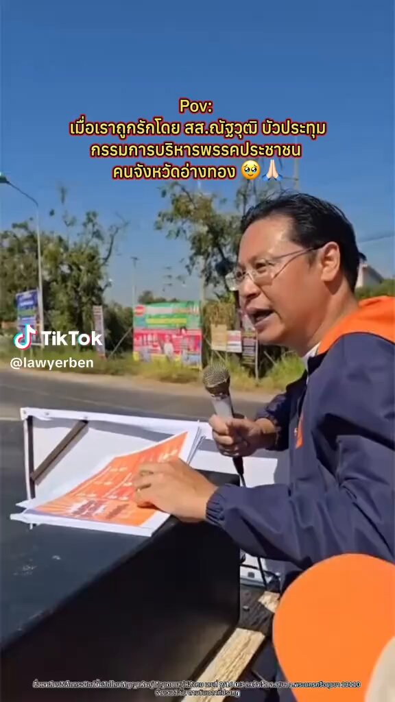 ไม่ขออะไรมาก...ขอแค่กาส้มทั้ง 2 ใบ เปลี่ยนประเทศไทยไปด้วยกัน :) #พรรคประชาชนเบอร์46 #พรรคประชาชน #8กุมภานายกเท้งกาเบอร์46 #8กุมภากาพรรคส้ม2ใบ