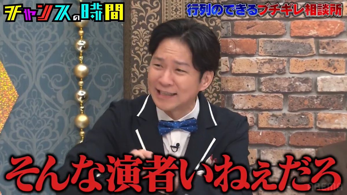 渡部、ついに逆ギレ？ 番組への恩を忘れる渡部に永野がキレ返す ◤ABEMAで最新話無料配信中◢