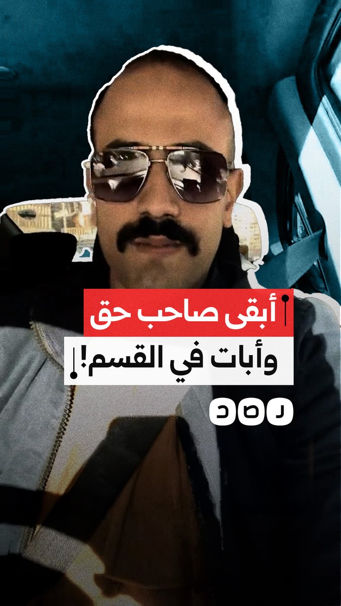 "هتتصالحوا ولا تتحبسوا أنتوا الإتنين".. شاب ينتقد احتجازه في قسم الشرطة بعد تقدمه ببلاغ في حادث سيارة