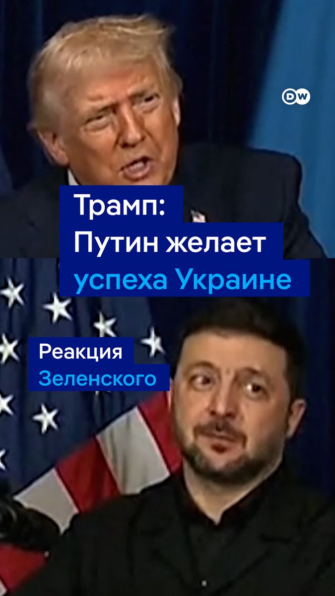"Россия хочет видеть Украину успешной в будущем", - заявил Трамп на совместной пресс-конференции с Зеленским. Реакция украинского президента - в видео