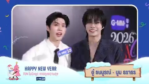 ส่งท้ายปีเก่า ต้อนรับปีใหม่ 2569 🎊 ช่อง GMM25 ขออวยพรให้ทุกท่านมีความสุข สมหวัง พบเจอแต่สิ่งดีๆ และความโชคดีในทุกๆ วันตลอดปีใหม่นี้ 🎉 HAPPY NEW YEAR 2026 #สวัสดีปีใหม่2569 #HappyNewYear2026 #ช่องGMM25 #GMM25