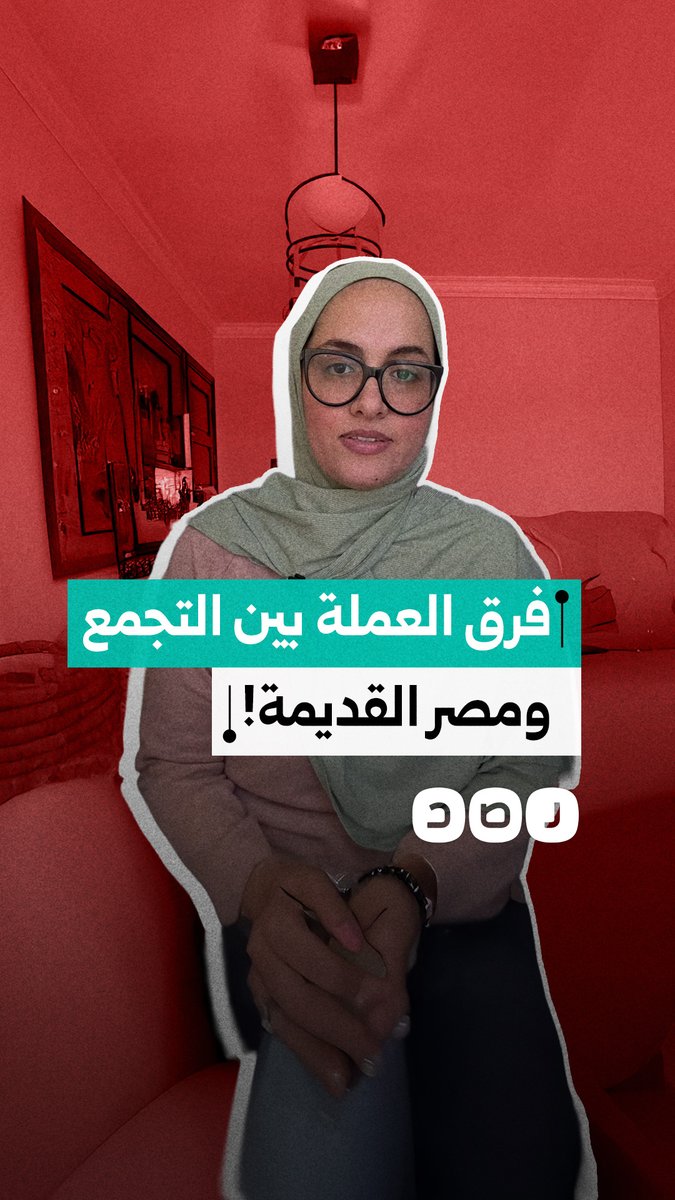 "في طبقة متوسطة يا ريت تراعوها".. مواطنة تبدي دهشتها من فرق الأسعار بين مصر القديمة والتجمع الخامس