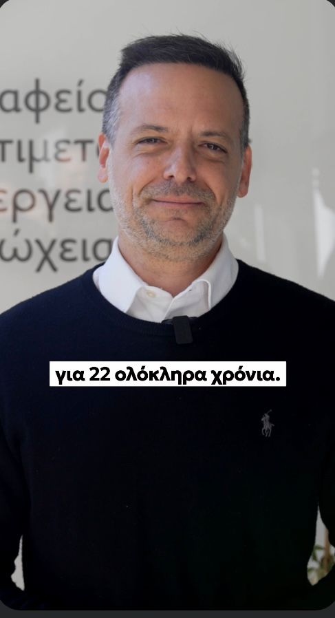 Κανένα νοικοκυριό δεν πρέπει να μένει στο σκοτάδι. Είναι ζήτημα πολιτικής ευθύνης. Μια ουσιαστική παρέμβαση από το Γραφείο Ενεργειακής Φτώχειας του Δήμου Αθηναίων: μονογονεϊκή οικογένεια εξασφάλισε δωρεάν ηλεκτρικό ρεύμα για 22 χρόνια, μέσω του ευρωπαϊκού έργου Gender4power. 🔹 Τι έχουμε ήδη κάνει για την αντιμετώπιση της ενεργειακής φτώχειας: ⚡ Μηδενίσαμε τα δημοτικά τέλη σε 200 ενεργειακά ευάλωτα νοικοκυριά 💳 Χορηγήσαμε την Κάρτα Ενεργειακής Ωφέλειας σε 350+ οικογένειες 💡 Διανείμαμε λαμπτήρες εξοικονόμησης ενέργειας και υλοποιούμε δράσεις ενημέρωσης Πράξεις με διάρκεια, κοινωνικό και περιβαλλοντικό αποτύπωμα.
