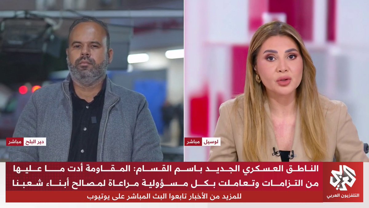 كيف تفاعل أهالي قطاع غزة مع كلمة الناطق العسكري الجديد باسم القسام؟