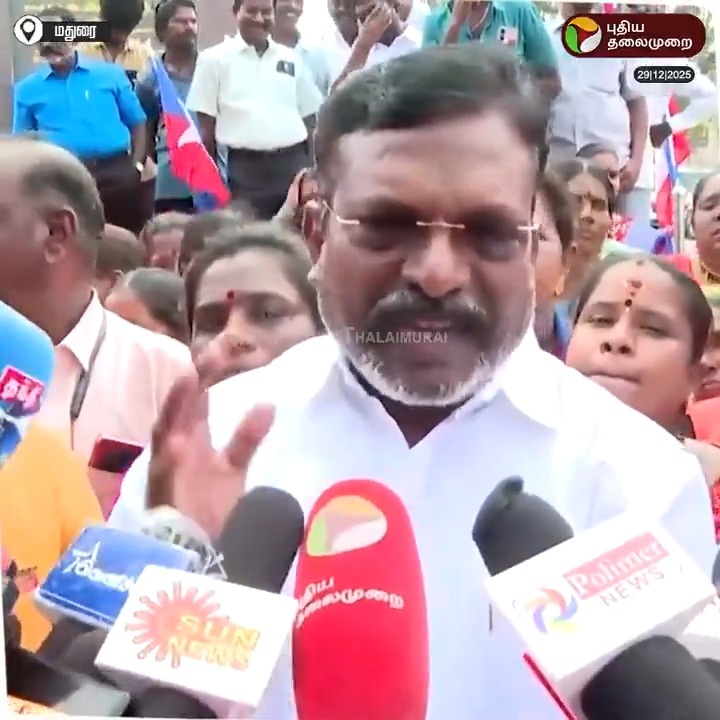 "முருகன்னு ஏன் பேரு வைக்கலனுதான் கேட்டேன்; அந்தப் பேரு வைக்க என்ன தயக்கம்.. சுப்ரமணியன், கார்த்திகேயனு ஏன் மாத்தணும்?" - விசிக தலைவர் திருமாவளவன் #Thirumavalavan | #VCK | #Congress | #DMK | #INDIAAlliance | #Madurai