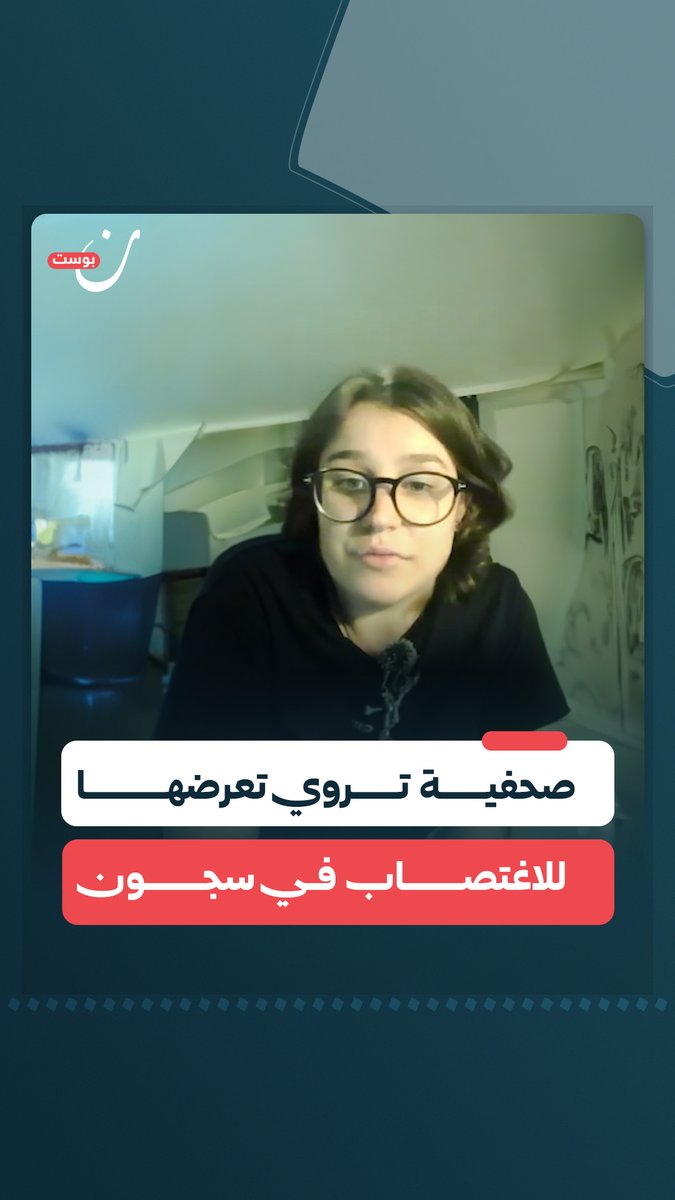 الصحفية والناشطة الألمانية "آن ليدكي" تكشف عن تعرضها للاغتصاب على يد جنود إسرائيليين أثناء فترة احتجازها في سجن النقب عقب اقتحام قوات الاحتلال لقارب ضمن "أسطول الصمود".