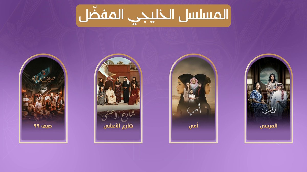 مرحلة التصويت في #جوي_أووردز اختاروا المسلسل الخليجي المفضل في فئة المسلسلات صوّتوا الآن لنجومكم وأعمالكم المحببة، وحمّلوا التطبيق للمشاركة Voting phase in #JoyAwards Choose your Favorite Gulf Series in the Series category Vote now for your favorite stars and works, and download the app to participate #موسم_الرياض #RiyadhSeason موسم الرياض | Riyadh Season