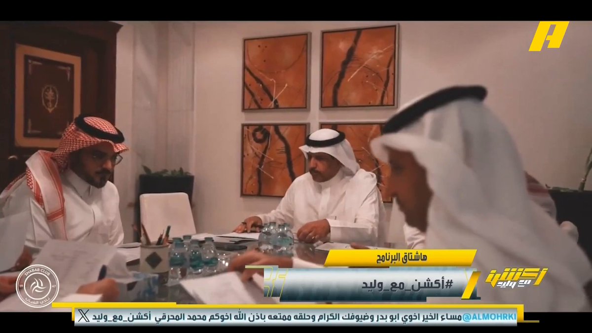 بعد نقاش ساخن في حلقة الأمس عن انتقال حسان تمبكتي من الشباب إلى الهلال خالد الثنيان - رئيس الشباب السابق: لم نستقبل أي عرض من الأهلي لشراء عقد حسان تمبكتي .. تمبكتي خرج من نادي الشباب بأعلى عرض مالي وصل لإدارة النادي ورغبة اللاعب هي الأساس في الانتقال .. أنا وقعت عقد انتقال تمبكتي من الشباب للهلال . مجاناً على شاهد برنامج #اكشن_مع_وليد يومياً الساعة 11:30مساءً بتوقيت السعودية على #MBCAction