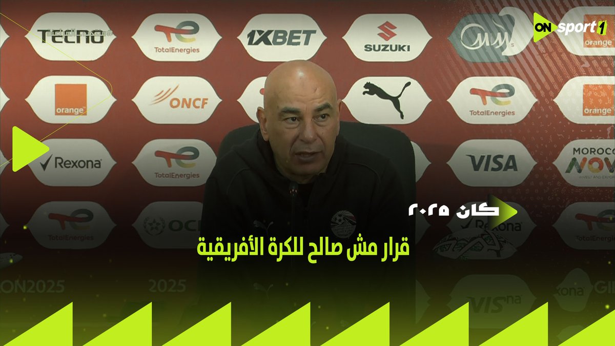 Hossam Hassan is not happy with the decision to hold AFCON every 4 years. He says the decision is not made with African football's wellbeing in mind. "As an Egyptian and an African, I see that these decisions are made with European clubs in mind."