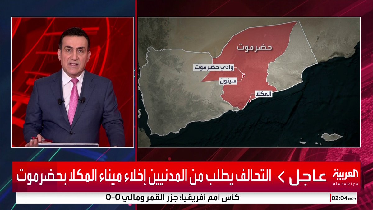 التحالف: إخلاء ميناء المكلا بهدف حماية المدنيين جراء تنفيذ عملية عسكرية #اليمن #قناة_العربية