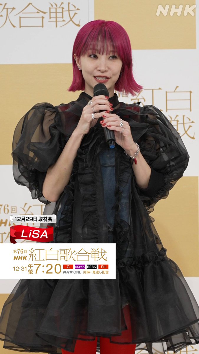🔴━━━━━━━━⚪️ ┃#紅白リハ 進行中 ┃ ⚪️━━━━━━━━🔴 #LiSA が レッドカーペットに登場🎉 #鬼滅の刃 スペシャル映像とともにお届けするステージ‼️🏯 「残酷な夜に輝け」のパフォーマンスをお楽しみに⭐️ パネルにサインも書いていただきました🖋️ #NHK紅白 #紅白歌合戦