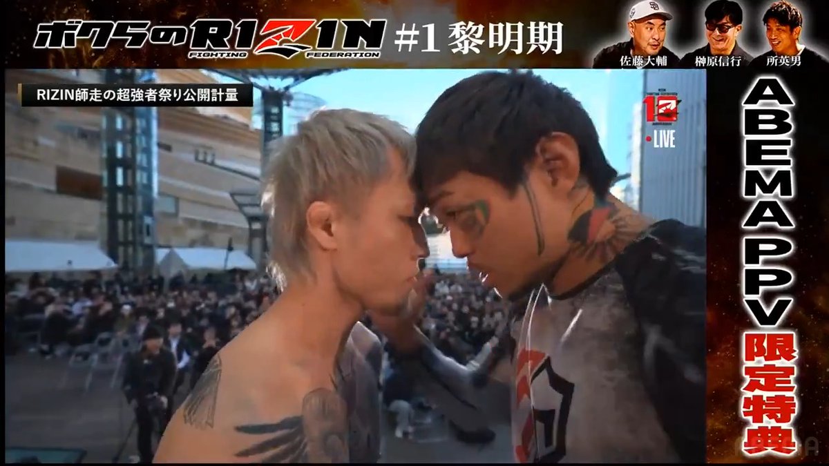 【試合前から火花が散る💥】 12/31『RIZIN 師走の強者祭り』 ABEMA PPVで生中継! 公開計量の様子 第1試合 芦澤竜誠 vs. ジョリー ともに計量クリア! 🔻PPVチケットの購入はここから