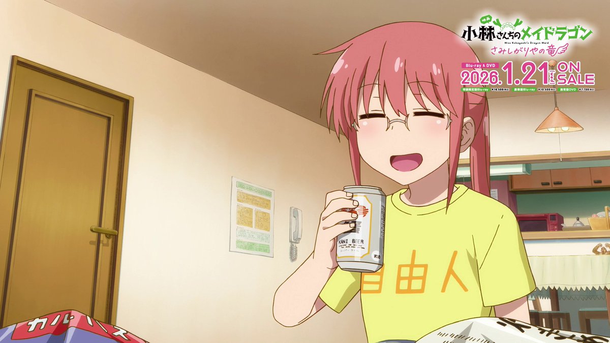 / ✨特装限定版、豪華版Blu-ray音声特典✨ キャストコメンタリー視聴動画をちょろっと公開🐉 \ 2026年1月21日(水)Blu-ray & DVD発売❣ 映画『小林さんちのメイドラゴン さみしがりやの竜』 #映画メイドラゴン #DragonMaid