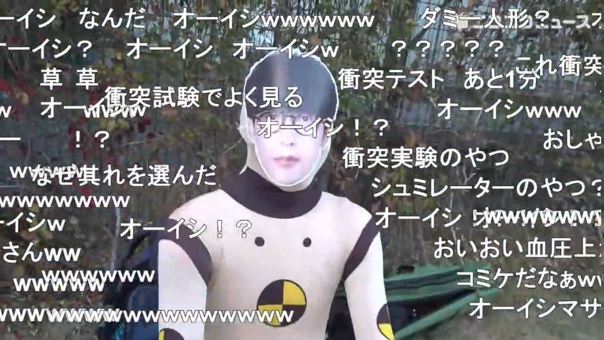 衝突試験用ダミー人形のコスプレで、顔に大好きなオーイシマサヨシを貼り付けてしまった結果【コミケC107】 #C107 #C107コスプレ