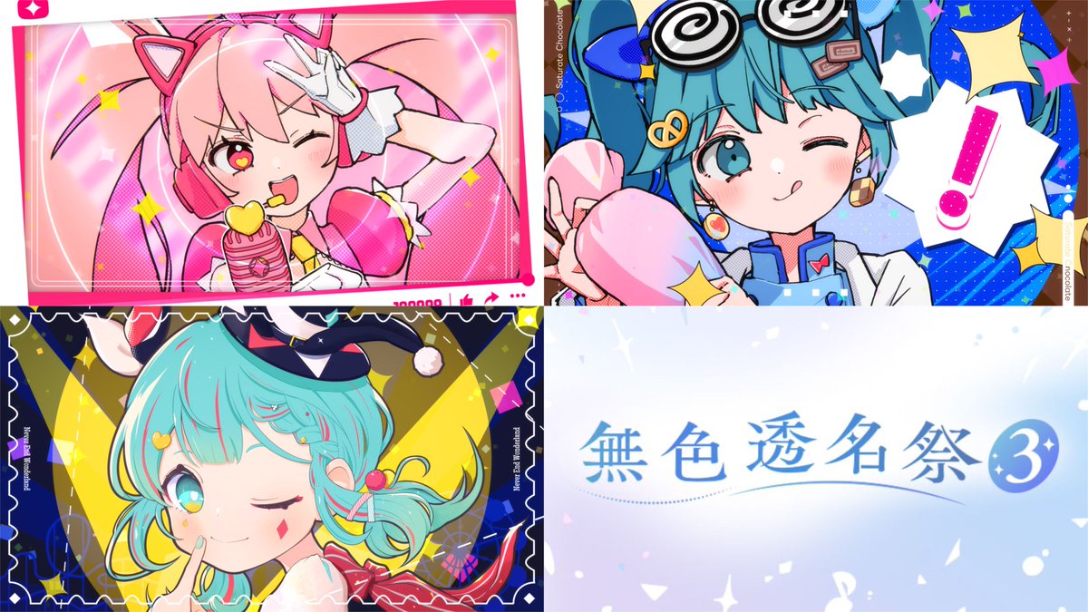【 2025年🐍投稿曲まとめ 】 今年はランキング等で結果を残せた一年でした! 来年も何卒よろしくお願いします!🐎