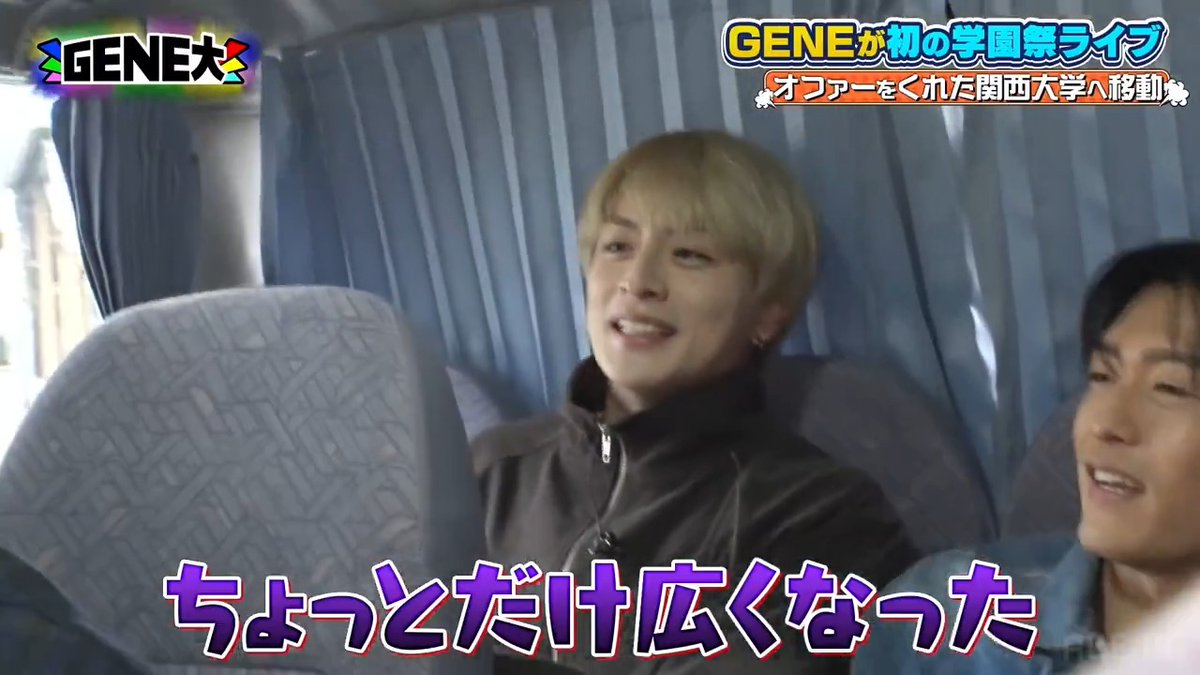 ＼初回放送から伝説回まで！／ 過去の✨お宝映像✨と共にGENE高時代を振り返る！ #GENE大 は1/3(土)まで ABEMAで無料放送中📺