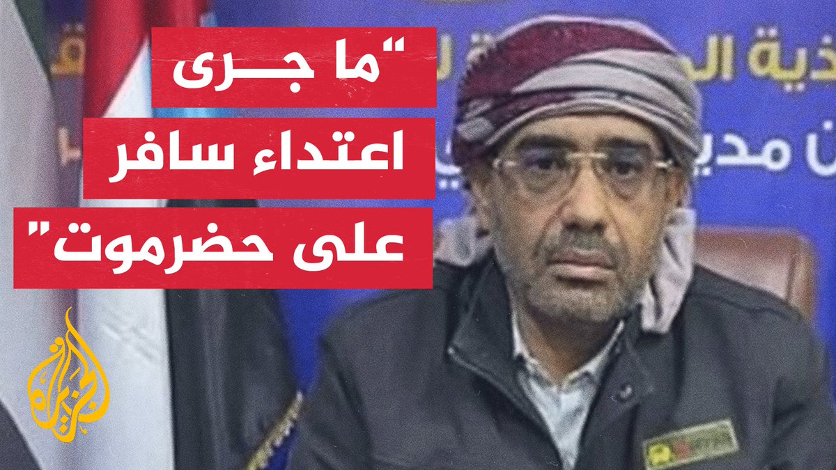 رئيس المجلس الانتقالي في وادي وصحراء حضرموت محمد عبد الملك الزبيدي: القيادة الشرعية تحرض المملكة العربية السعودية ضد المجلس الانتقالي #الأخبار