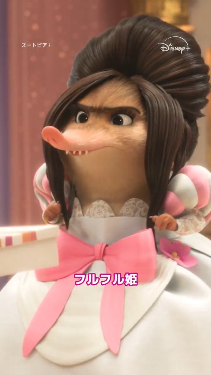 大ヒット上映中『#ズートピア２』では 母親となり登場する Mr.ビッグの娘フルー・フルー🍩 彼女の結婚式にまつわるエピソード💍 📣厳選エピソード 公式YouTubeで無料配信中❗️ 『ズートピア＋』第2話 ▶️ 『ズートピア＋』（全6話） #ディズニープラス で配信中