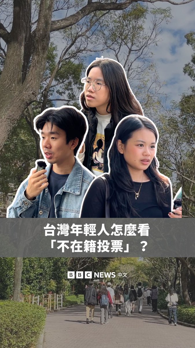台湾立法院在野党近期推动“不在籍投票”专法,规划让选民能在非户籍地投票,引发了不同的声音。 全台湾平均每两年都会举行一次选举,现行规定要求选民必须回到户籍地投票。但官方统计显示,约有两百万人因就学或工作背井离乡,“返乡投票”面临交通与经济成本,其中年轻族群受影响最深。