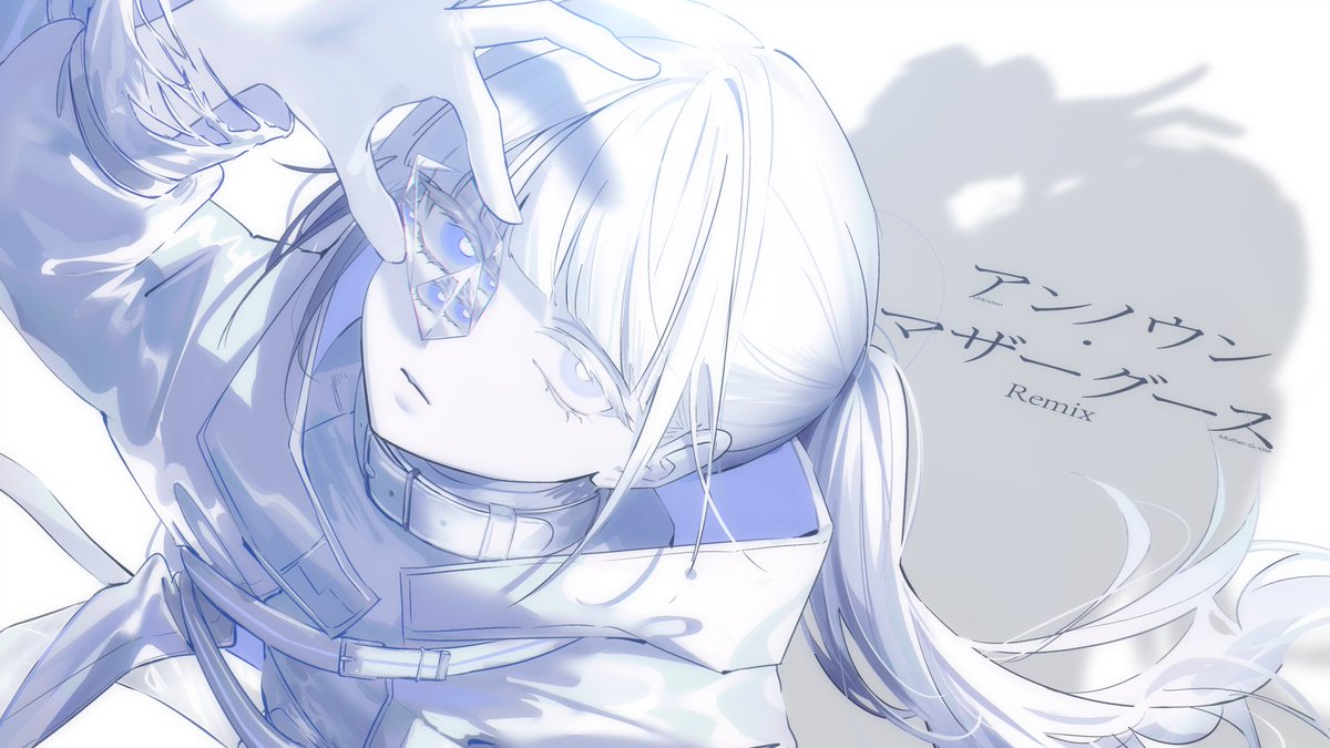 ⌖ ┈┈┈┈┈┈┈┈┈┈┈┈┈┈┈┈┈ ⌖ アンノウン・マザーグース / wowaka - Remix ver. 【covered by nyamura】 ── 痛みなどあまりにも慣れてしまった。 年内最後です、今年もありがとう。 ⌖ ┈┈┈┈┈┈┈┈┈┈┈┈┈┈┈┈┈ ⌖