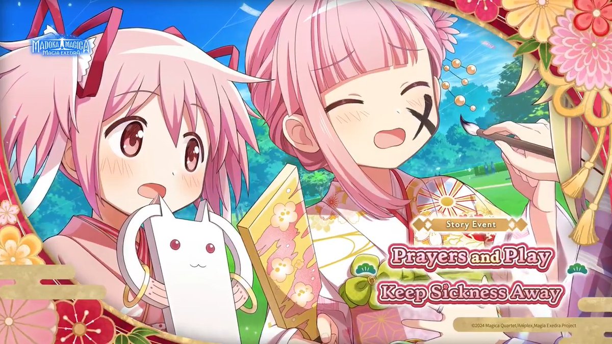 ❖━━━━━━━━━━━❖ #madoka_exedra New Year's Event🎍 ❖━━━━━━━━━━━❖ Madoka and other Magical Girls appear in a new Story Event!🌸 "Prayers and Play Keep Sickness Away" Starts 1/1 (Thu) 0:00 (UTC+9)!