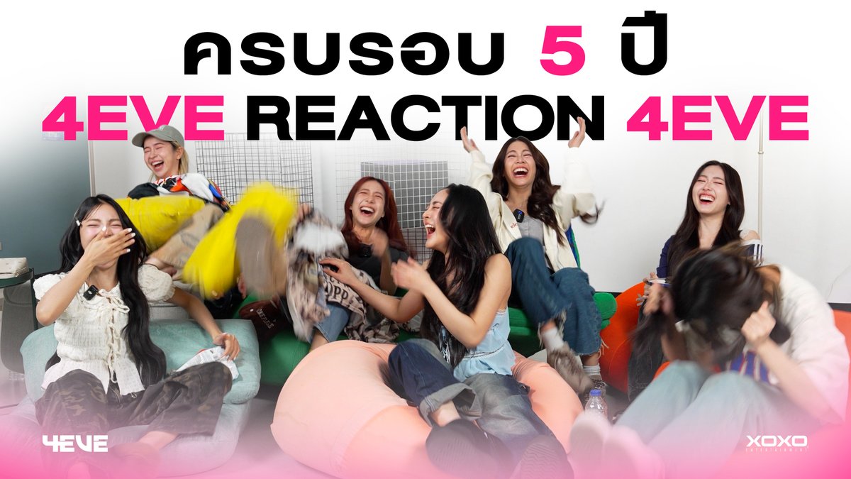 ครบรอบ 5 ปี 4EVE Reaction 4EVE 🗓️ December 23, 2025 | Happy Birthday To... 4EVE 🎂 Watch the full video on YouTube : 4EVE #4EVE5thAnniversary #4EVEspecial #4EVE #XOXOentertainment