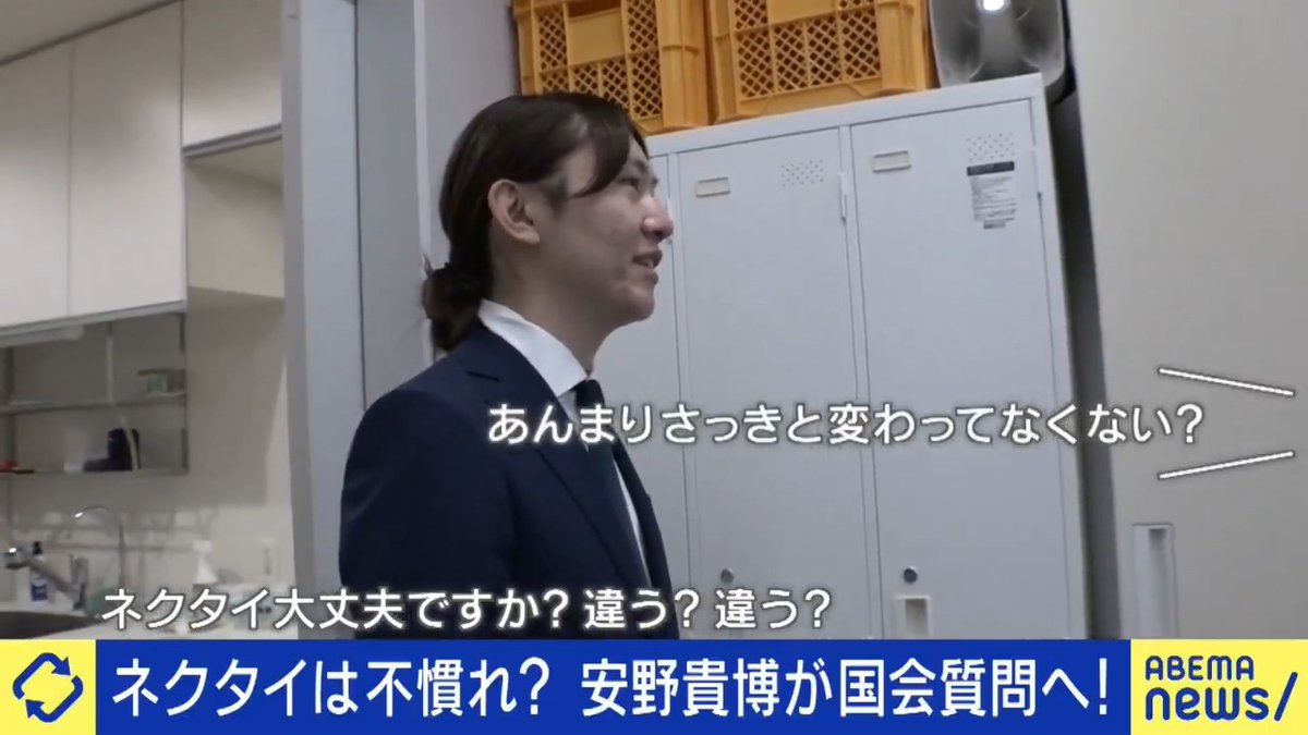 ／ アベプラ特別編 #安野貴博 密着🎥 ＼ 総務委員会を前に… #チームみらい の質問は？ 「質疑に立って物事を動かすのが役割」 「（持ち時間）10分をいかにうまく使って、世の中を前進させていくか」 #アベプラ をフルで視聴 ▶︎ 安野貴博＠チームみらい