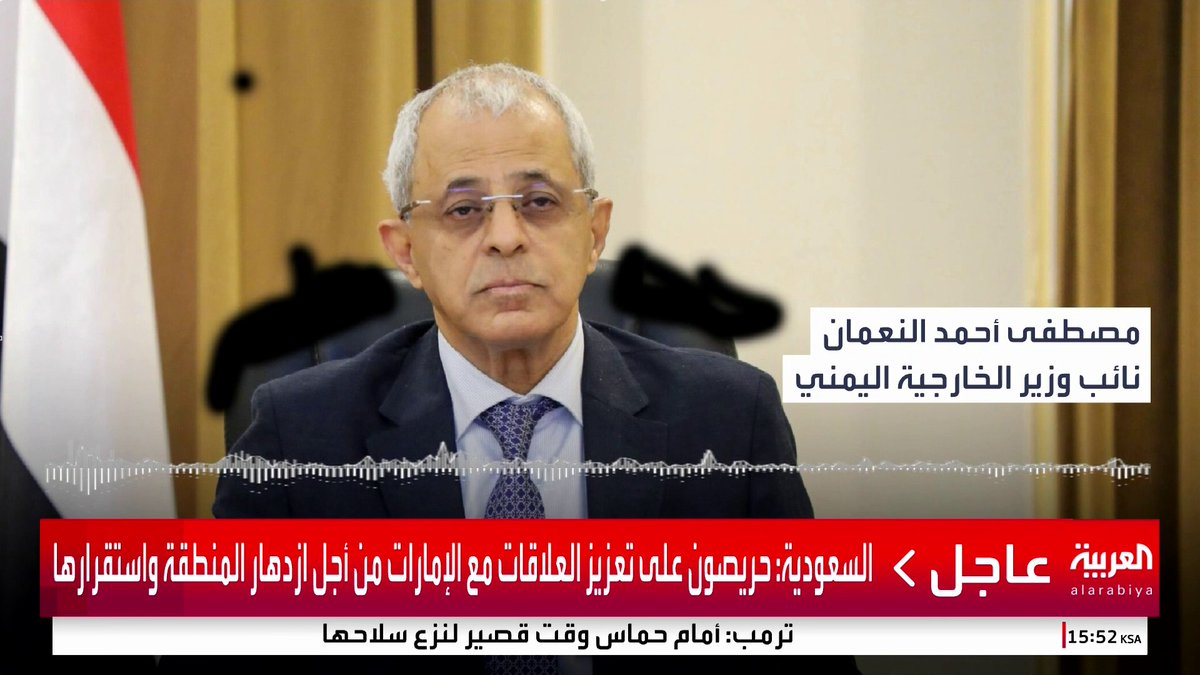 نائب وزير الخارجية اليمني : الخيار العسكري لم يكن مطروحاً في صدارة خيارات القيادة السعودية #قناة_العربية