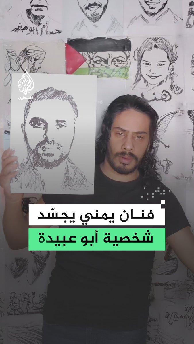 باكيًا.. الفنان اليمني صدام الأديمي يجسّد شخصية أبو عبيدة بعد إعلان استشهاده والكشف عن صورته واسمه الحقيقيين #الجزيرة #فيديو