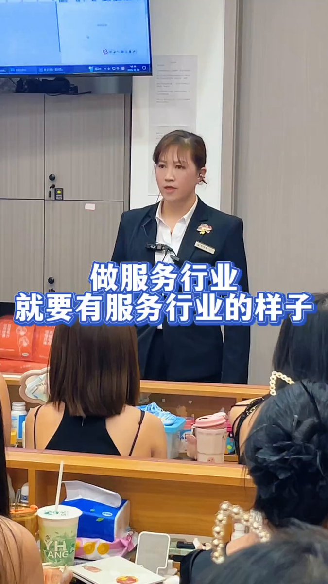做服务行业，就要有服务行业的样子👍。