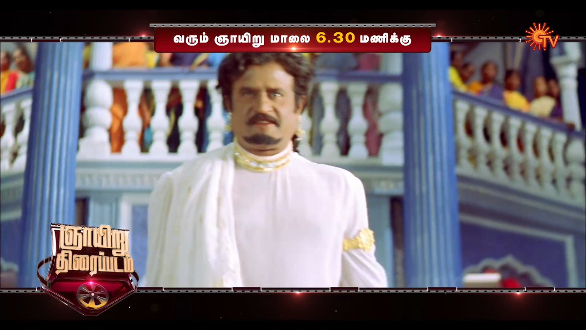 Superstar meets the supernatural! 🔥 Chandramukhi | Sunday | 6:30 PM #SunTV #Chandramukhi #SuperstarRajinikanth #Jyothika #Nayanthara