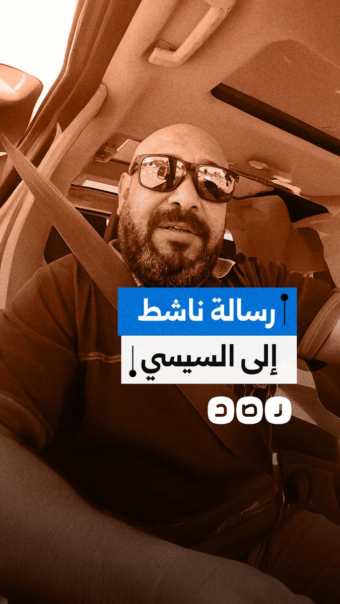 ناشط مصري يدعو السيسي للاقتداء بالسعودية واستهداف الميليشيات المدعومة من الإمارات في دول الجوار