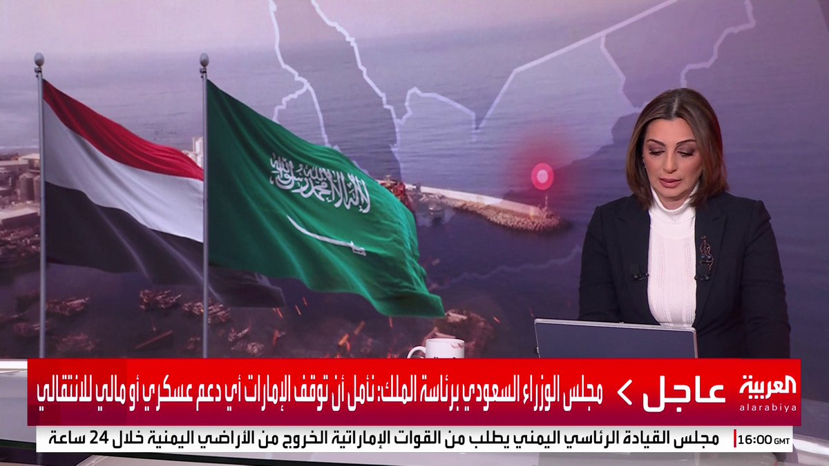 مجلس الوزراء السعودي برئاسة الملك سلمان: التصعيد غير المبرر لا ينسجم مع وعود الإمارات.. وجهود التهدئة في #اليمن قوبلت بتصعيد غير مبرر #السعودية #قناة_العربية
