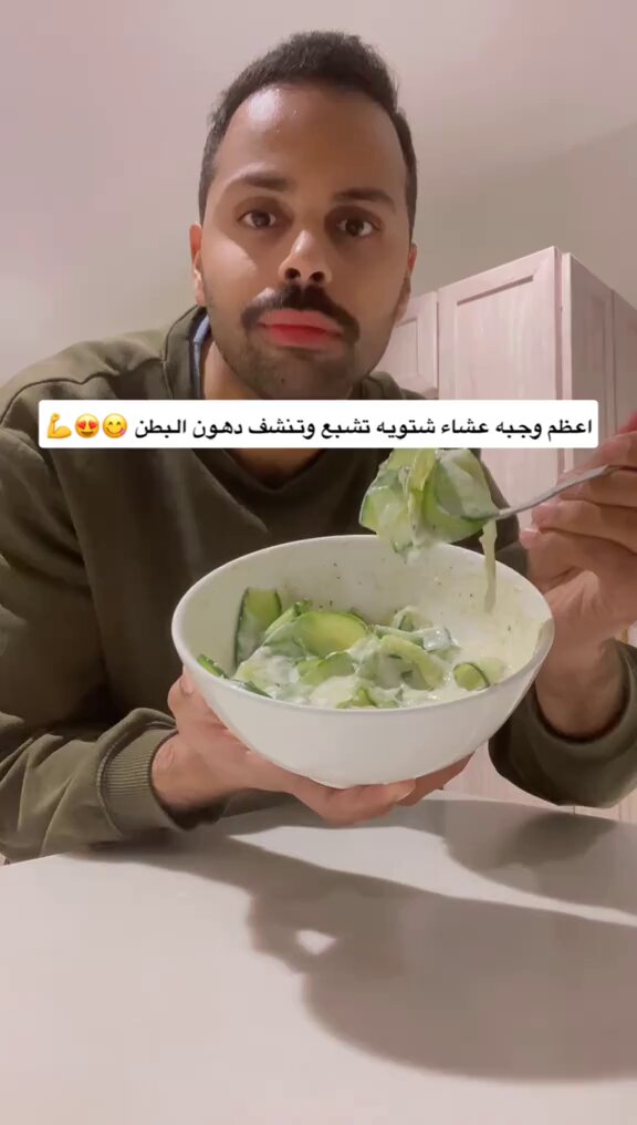ترند " مقطع متداول " شاب يشارك: أعظم وجبة عشاء شتويه تشبع وتنشف دهون البطن 😋😍💪!