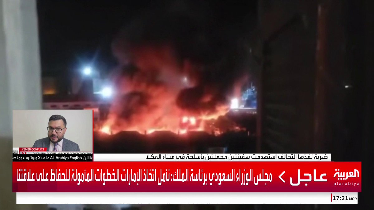 آثار ضربة التحالف المحدودة لأسلحة وعربات قتالية في ميناء المكلا #اليمن #قناة_العربية