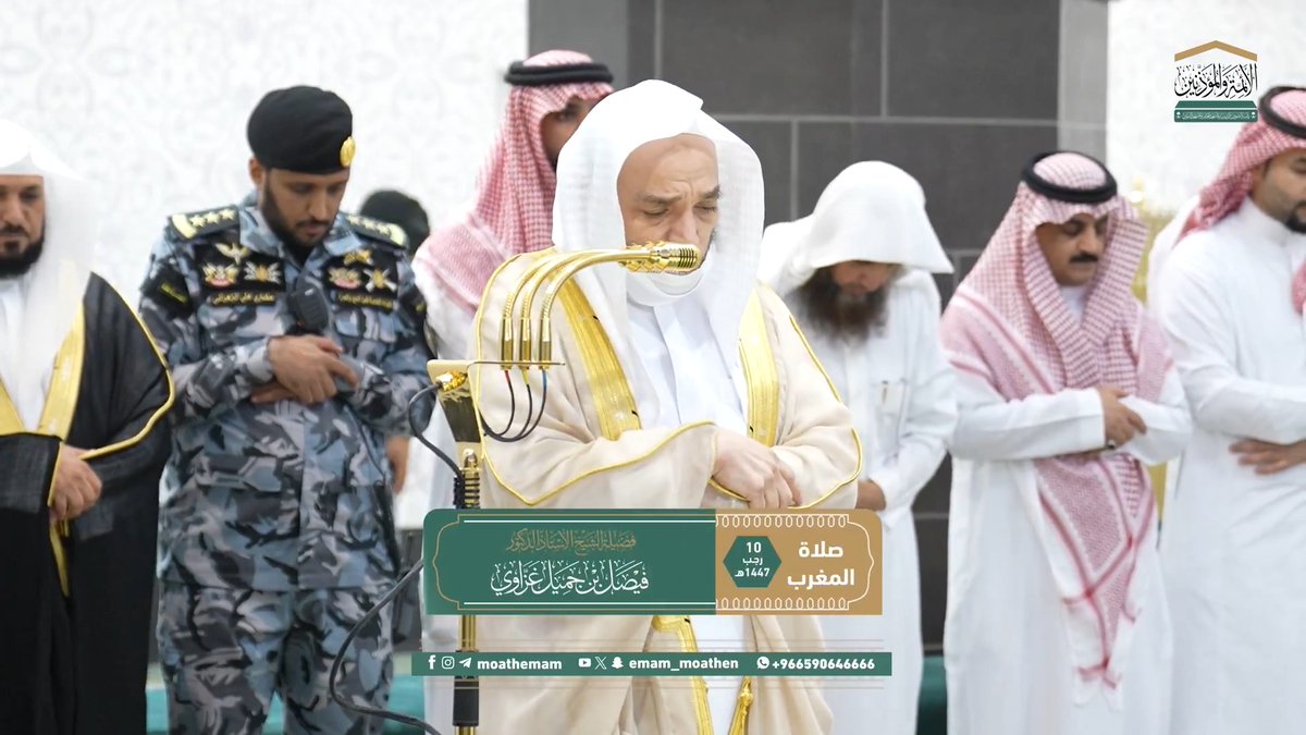 من مقاصد سورتي البينة و "الكافرون" : بيان كمال الرسالة المحمدية ووضوحها، والبراءة من الكفر. تلاوة فضيلة الشيخ أ.د. #فيصل_غزاوي من صلاة المغرب 10 رجب 1447هـ.