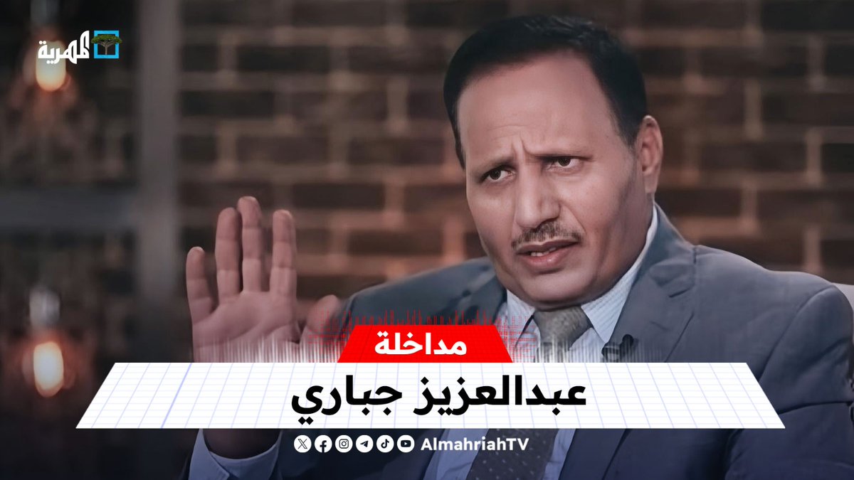 جباري: لا نستغرب من موقف طارق صالح فهو صنيعة الإمارات ولا يختلف عن عيدروس