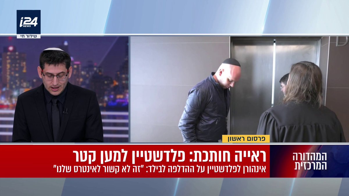 איינהורן לפלדשטיין על ההדלפה לבילד: "זה לא קשור לאינטרס שלנו" | פרסום ראשון של אבישי גרינצייג