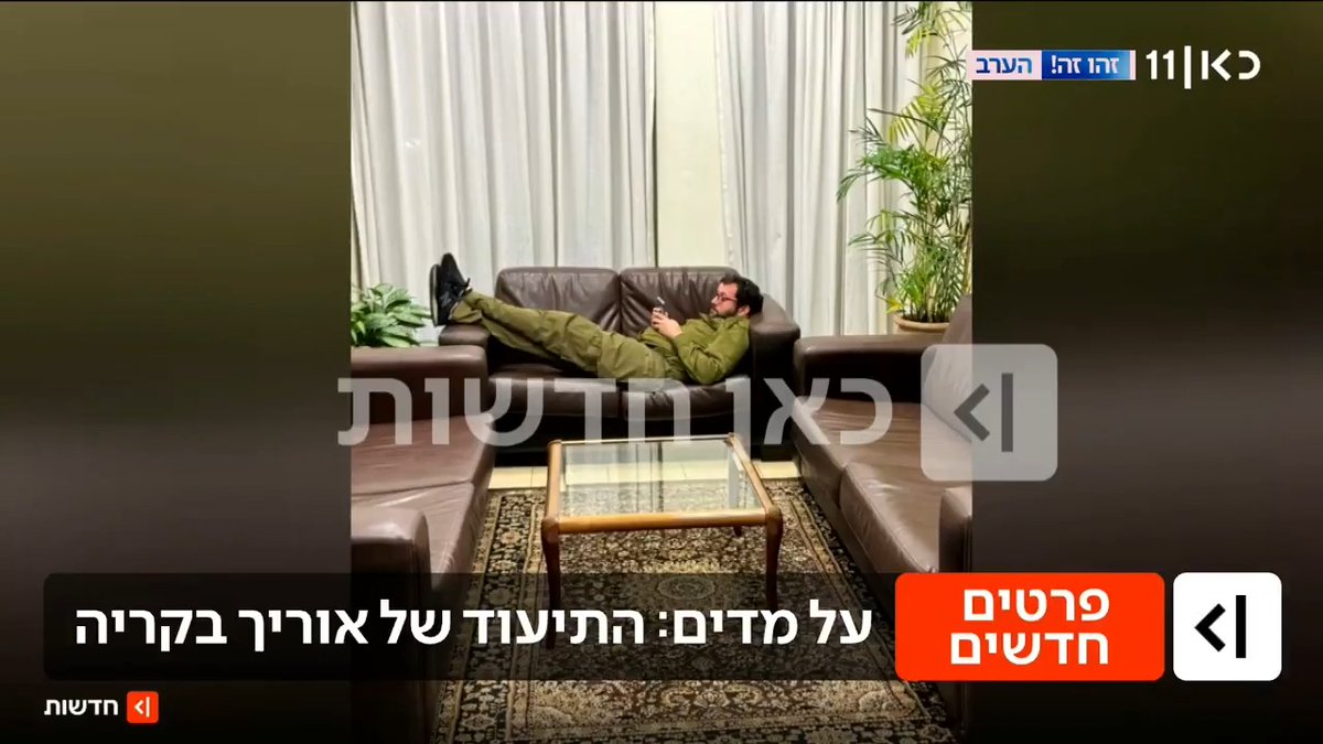המציג אינו חייל: יועצו של נתניהו, יונתן אוריך, תועד בישיבות של רה"מ בקריה בימים הראשונים של המלחמה - כשהוא לובש מדים. מה גרם לו להפסיק? | הפרסום של מיכאל שמש Michael Shemesh מתוך #מהדורתכאןחדשות עם טל ברמן Tal Berman