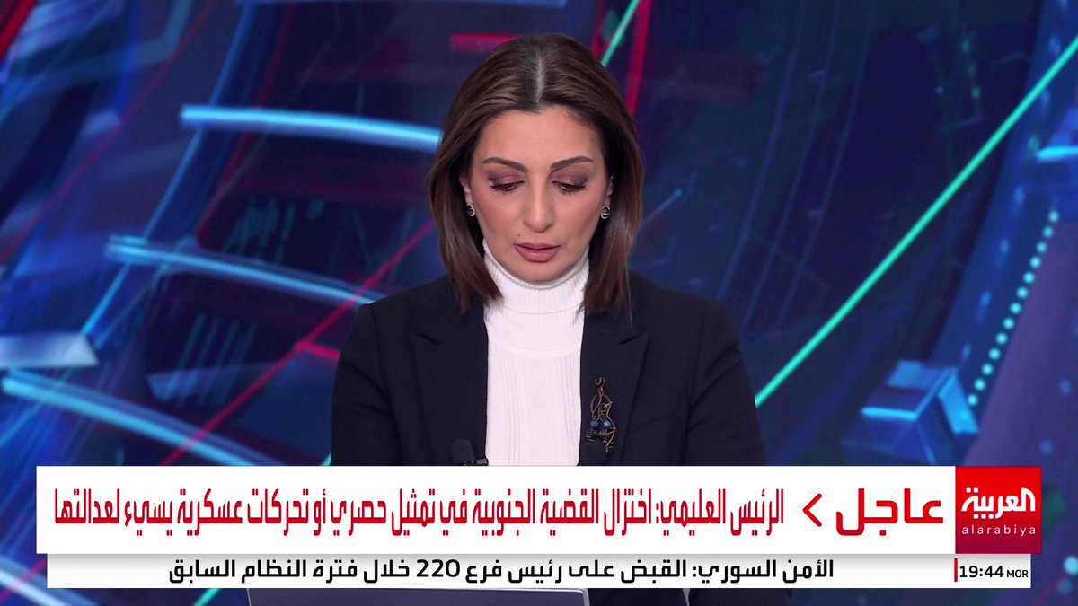 الرئيس العليمي: اختزال القضية الجنوبية في تمثيل حصري أو تحركات عسكرية يسيء لعدالتها ووجهت بمنع أي تحركات عسكرية خارج إطار الدولة #اليمن #قناة_العربية