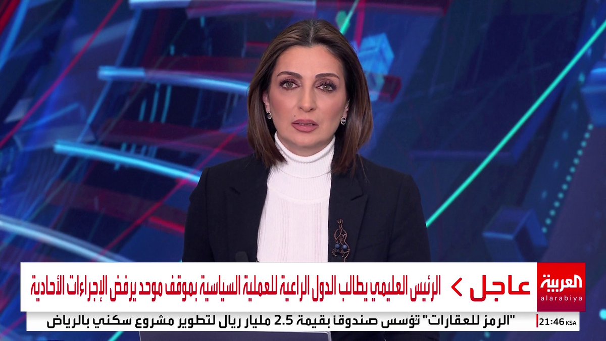 الرئيس العليمي يطالب الدول الراعية للعملية السياسية بموقف موحد يرفض الإجراءات الأحادية #اليمن #قناة_العربية