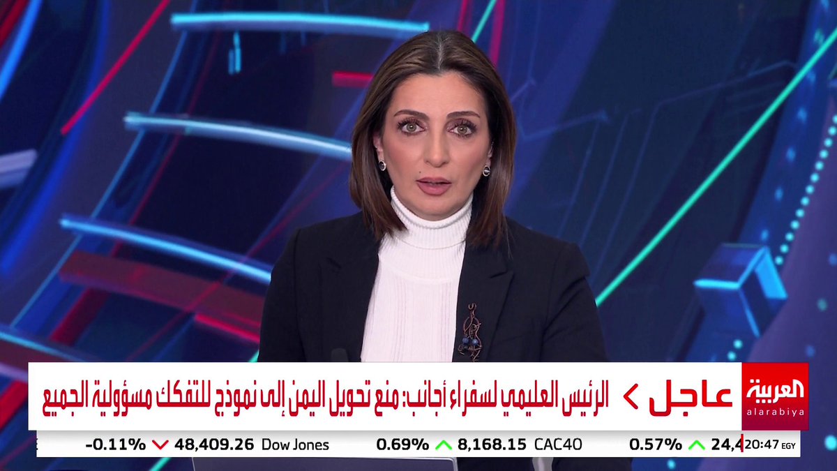 الرئيس العليمي لسفراء أجانب: منع تحويل #اليمن إلى نموذج للتفكك مسؤولية الجميع #قناة_العربية