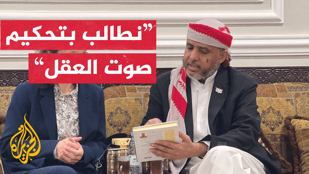 عضو مجلس الشورى اليمني للجزيرة: إعلان الإمارات سحب فرق مكافحة الإرهاب يعطي حالة من الاطمئنان #الأخبار