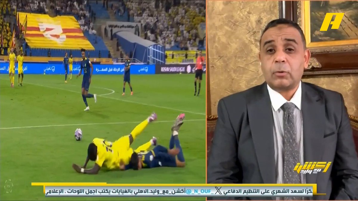 هاني الداود: ديميرال ضحية التأثر بالإعلام ضد النصر تحكيمياً والوهم لدى الجماهير فيصل زيد: كيف يتم طرد إيبانيز ولا يتم طرد ساديو ماني والحكم نفسه والحالة مشابهة⁉️ سمير عثمان: كان يجب طرد ساديو ماني #النصر_الاتفاق #الأهلي_الفيحاء مجاناً على شاهد برنامج #اكشن_مع_وليد يومياً الساعة 11:30مساءً بتوقيت السعودية على MBCAction