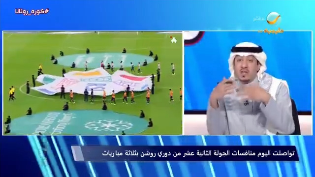 محمد الصدعان: فوز الأهلي على الفيحاء محبط لمنتقدي المدرب يايسله، والمباراة فيها انتصار للعمل وفكر المدرب #كورة_روتانا #الأهلي_الفيحاء